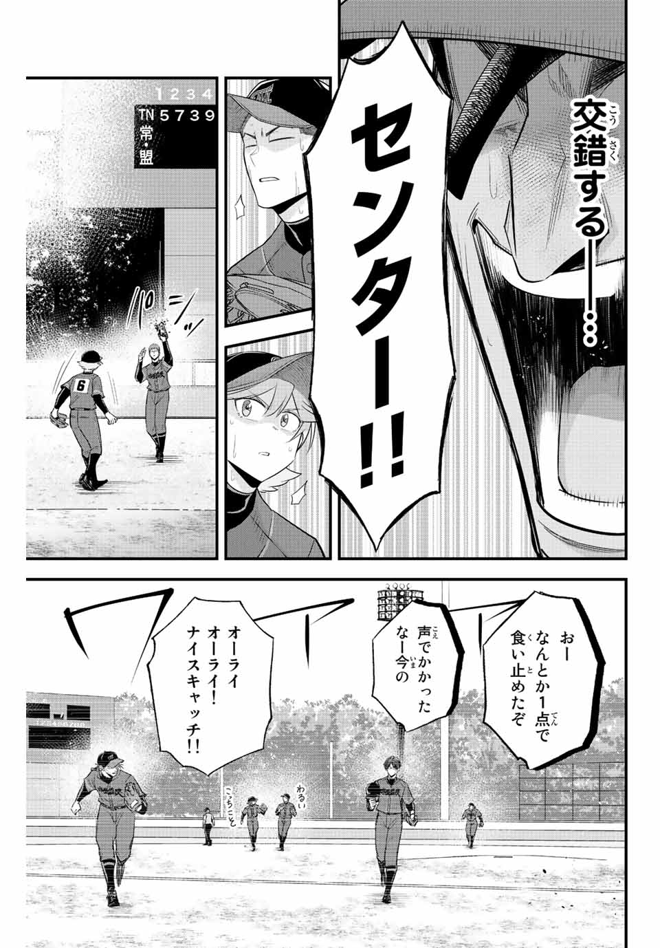 Read IRREGULARS Chapter 76 [High Quality / Full] - Page 3 - nicomanga.com