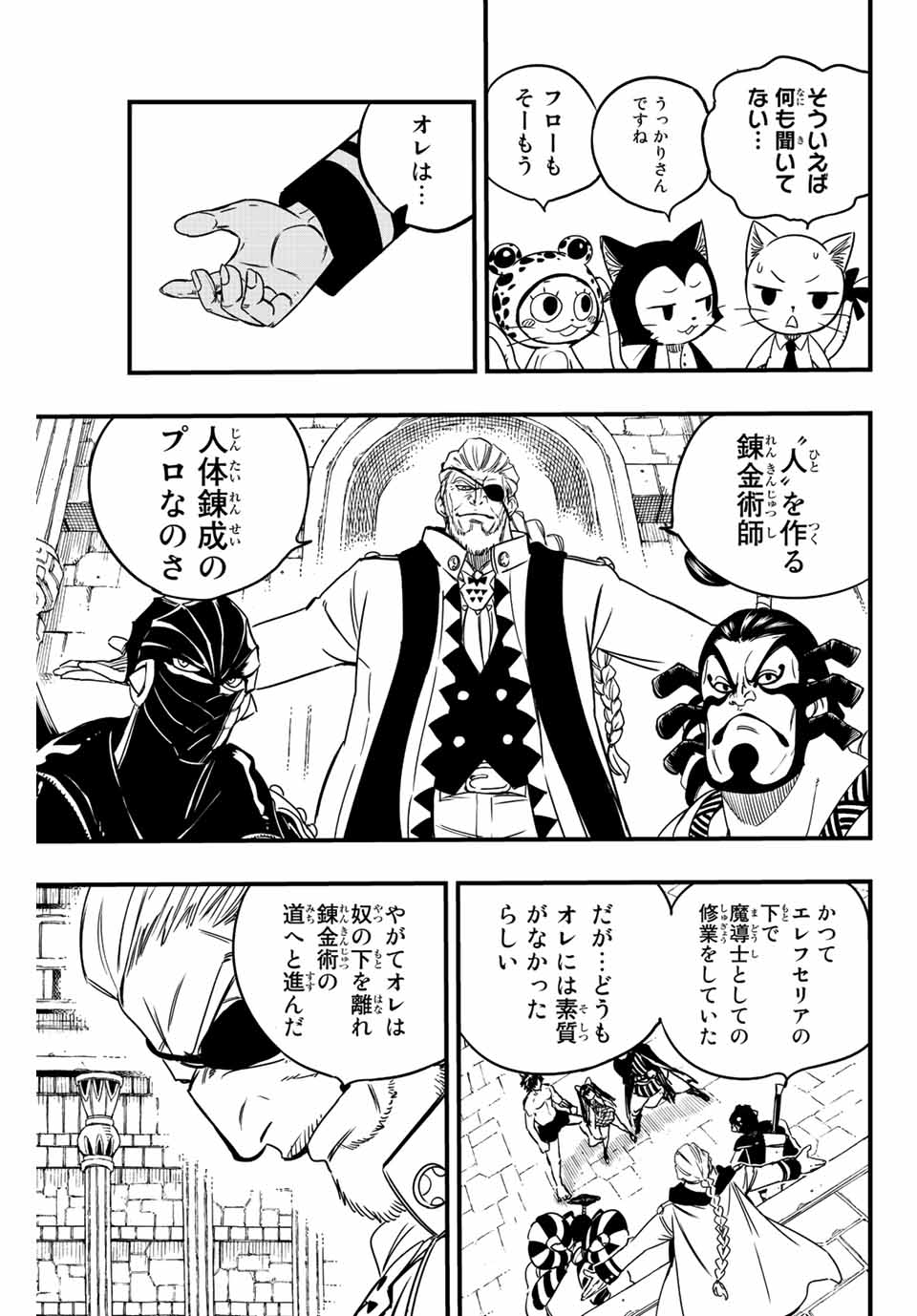 FAIRY TAIL: 100 YEARS QUEST - RAW Chapter 131 page 3 - nihonkuni.com