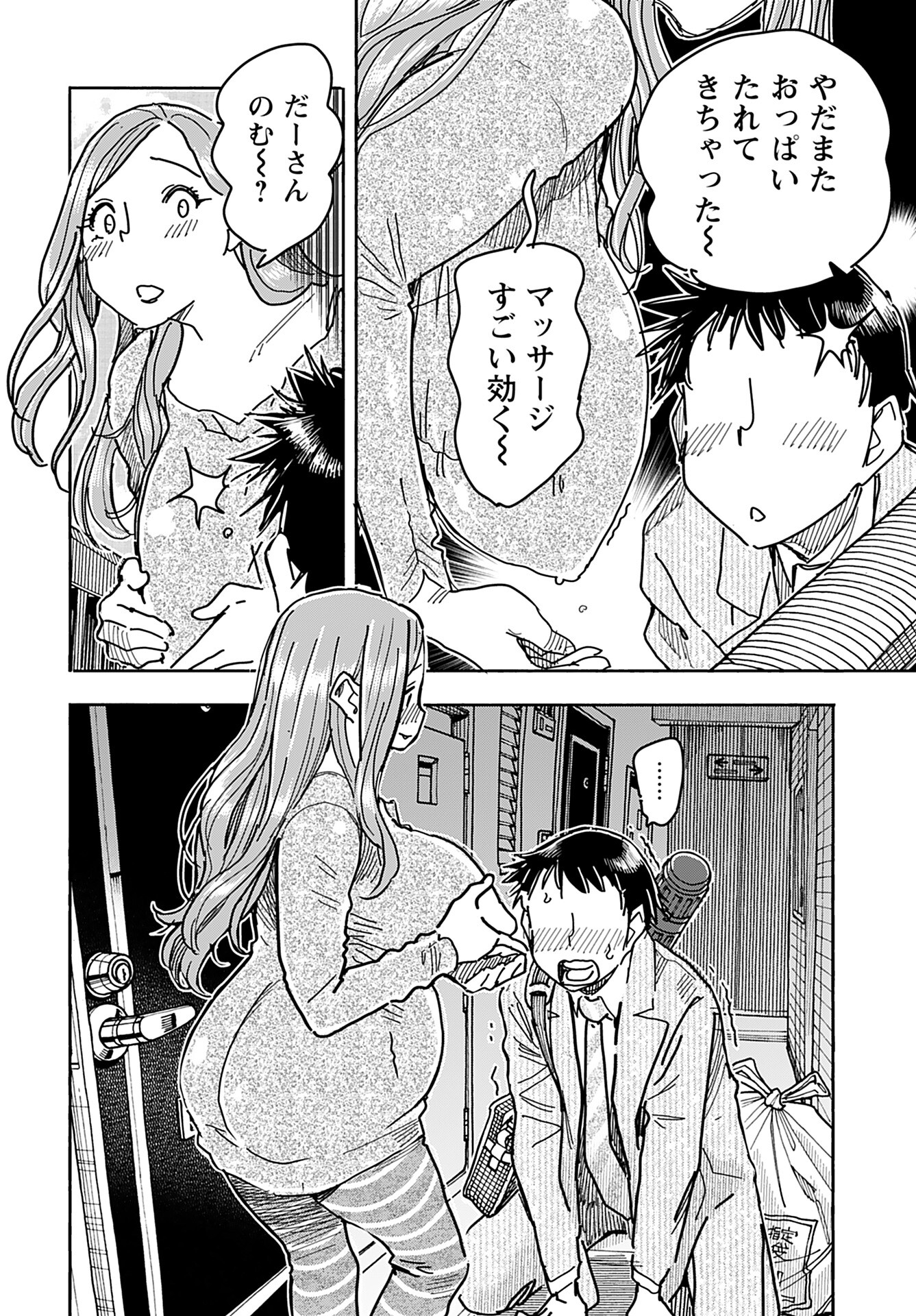Oku-san Chap 149 - Pic 5