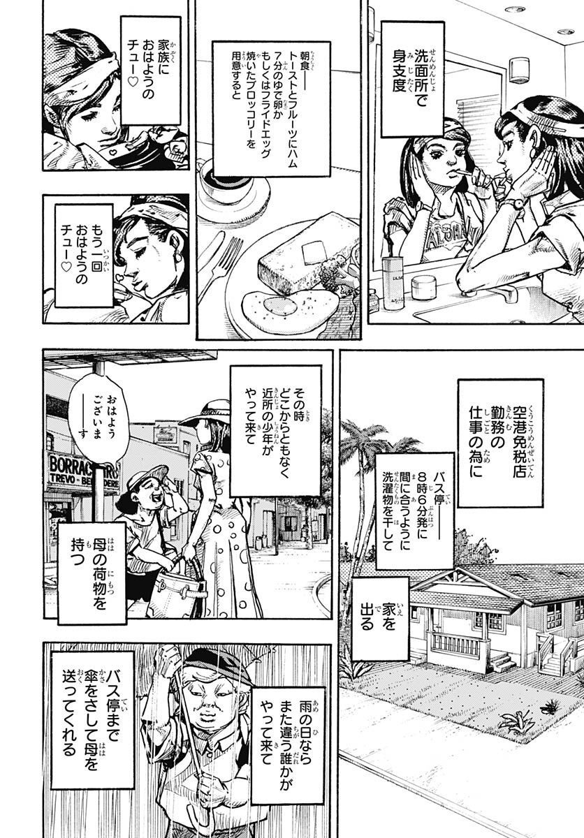 JoJo no Kimyou na Bouken Part 9: The JOJOLands Chap 1 - Pic 40