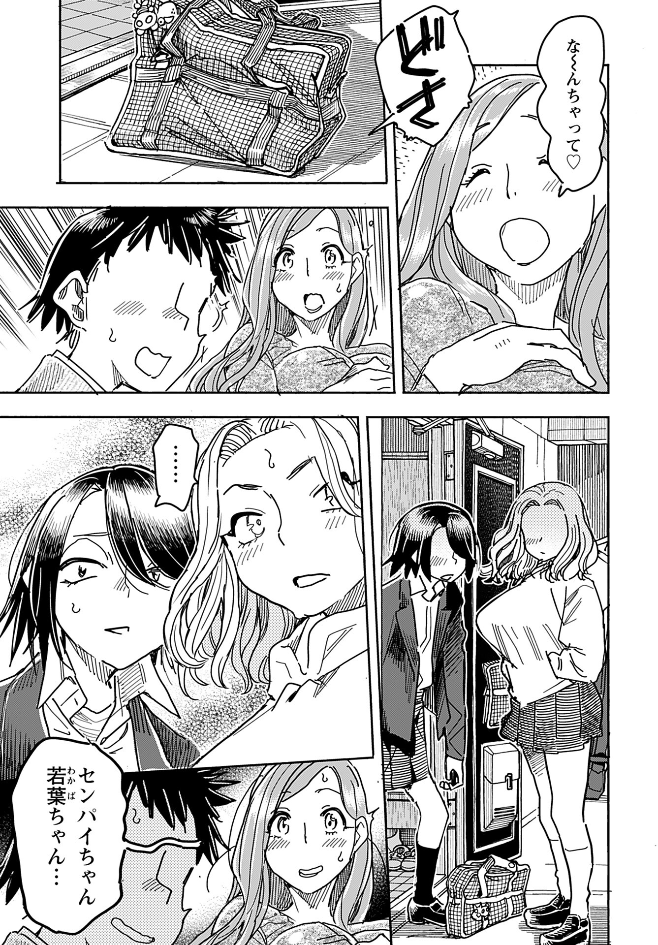 Oku-san Chap 149 - Pic 6