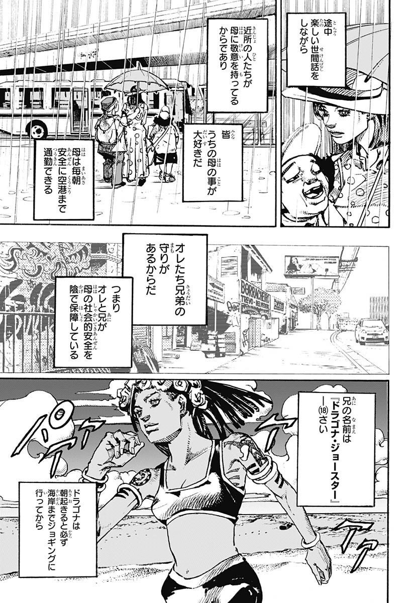 JoJo no Kimyou na Bouken Part 9: The JOJOLands Chap 1 - Pic 41