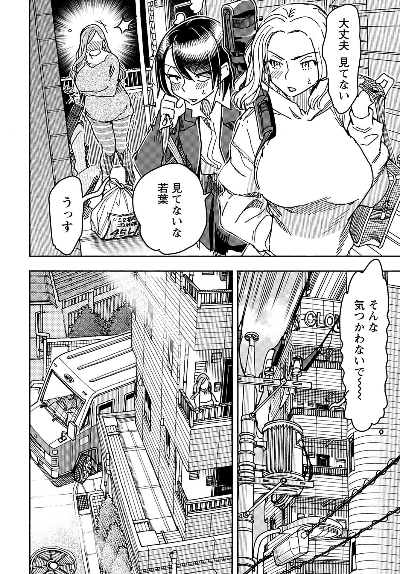 Oku-san Chap 149 - Pic 7