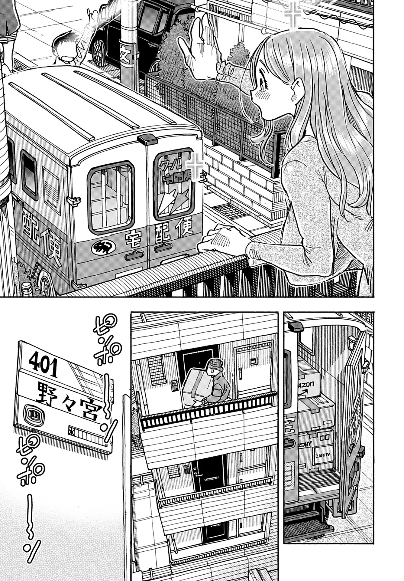 Oku-san Chap 149 - Pic 8