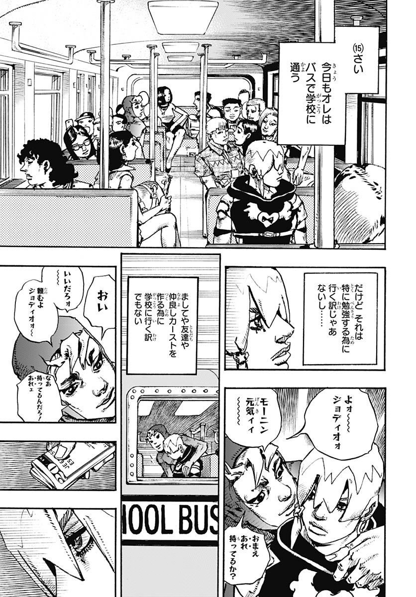 JoJo no Kimyou na Bouken Part 9: The JOJOLands Chap 1 - Pic 43