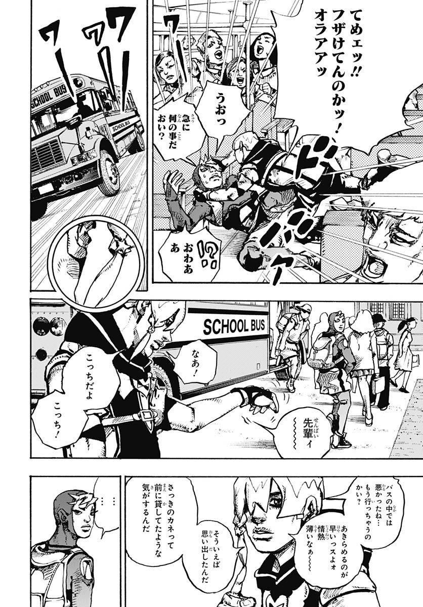 JoJo no Kimyou na Bouken Part 9: The JOJOLands Chap 1 - Pic 44