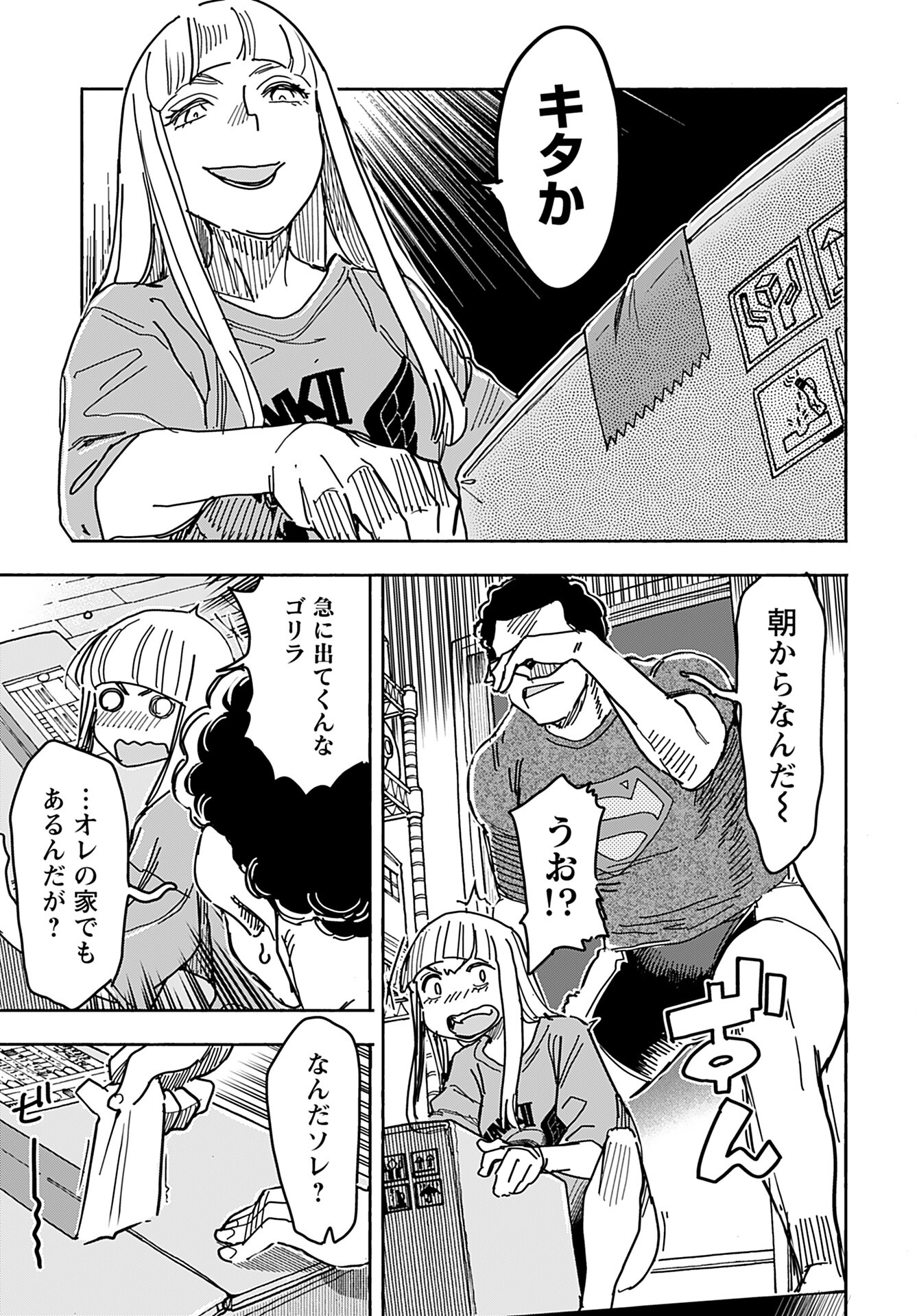 Oku-san Chap 149 - Pic 10