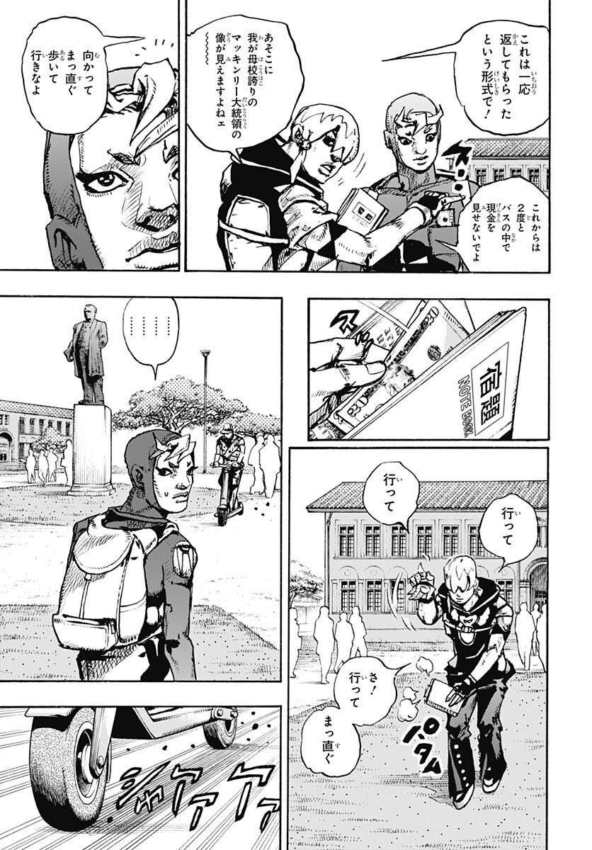 JoJo no Kimyou na Bouken Part 9: The JOJOLands Chap 1 - Pic 45