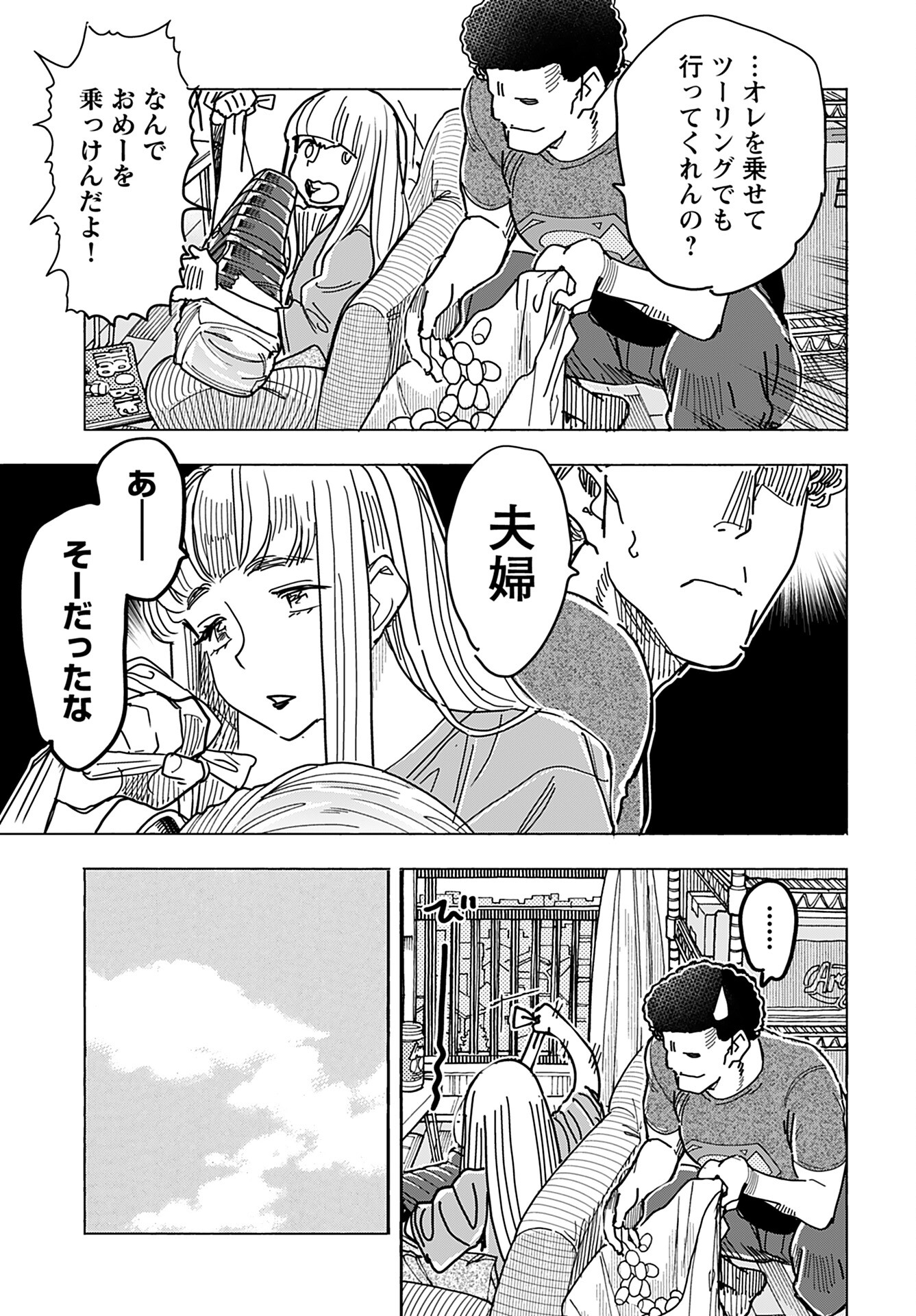 Oku-san Chap 149 - Pic 12