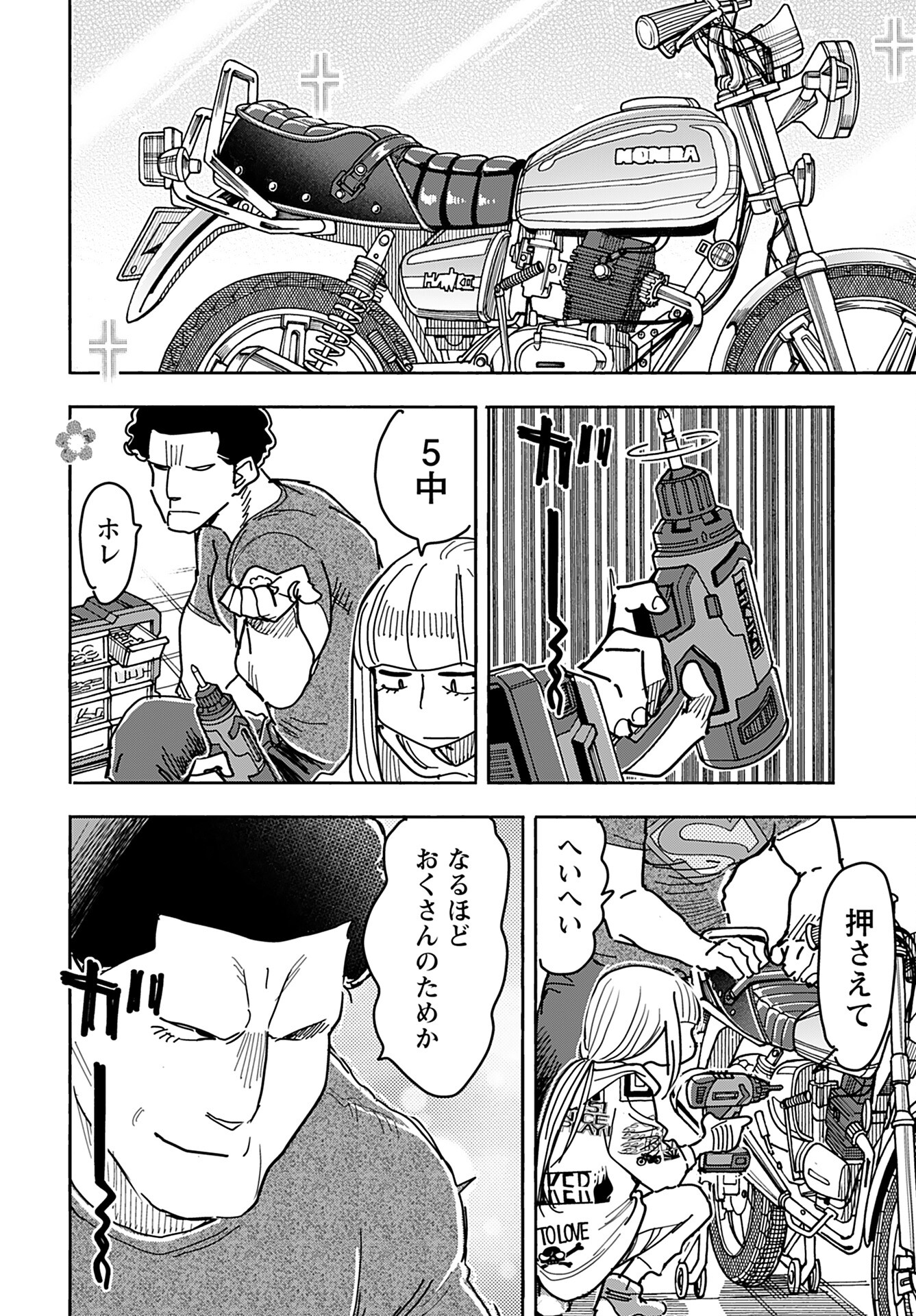 Oku-san Chap 149 - Pic 13