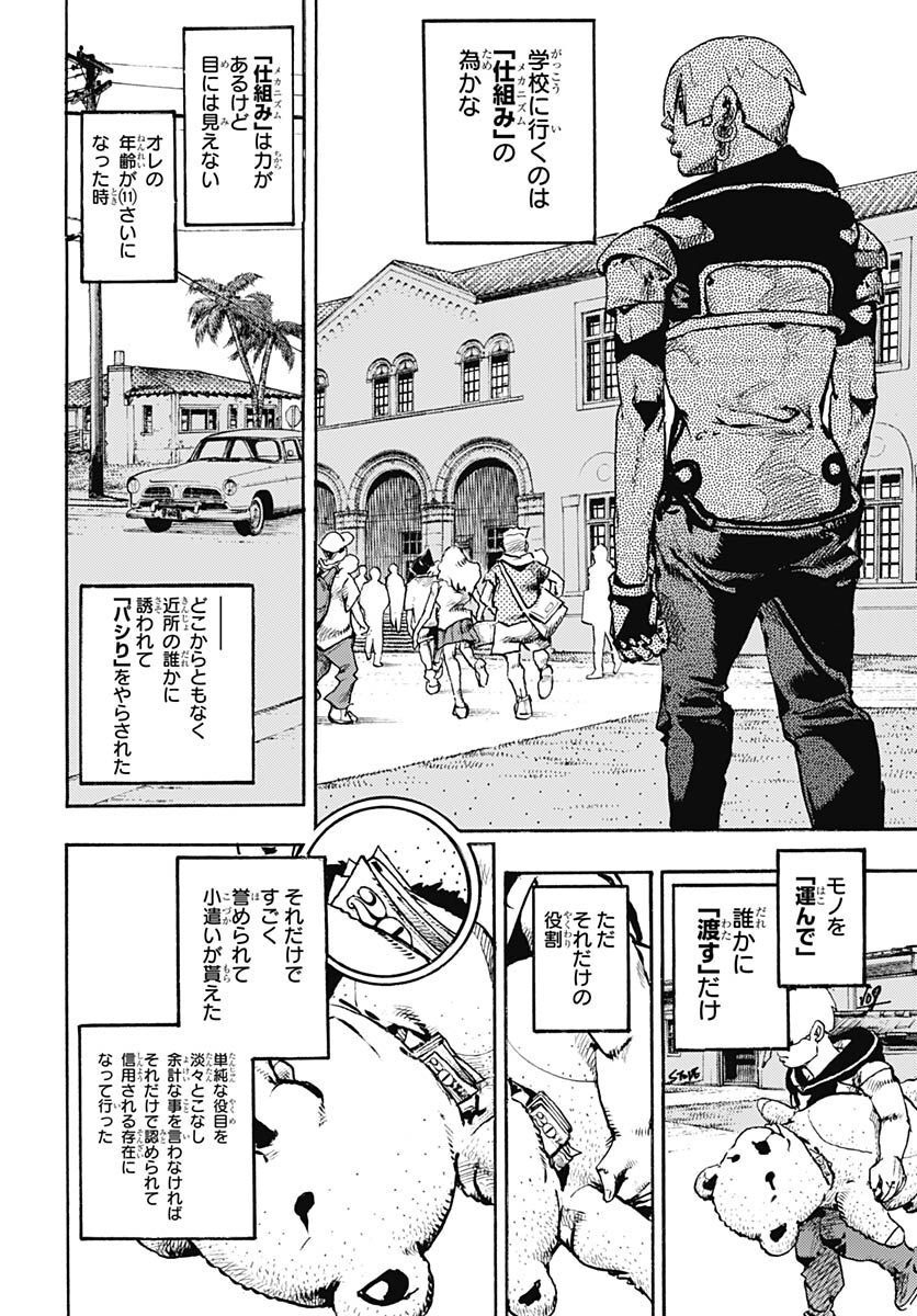 JoJo no Kimyou na Bouken Part 9: The JOJOLands Chap 1 - Pic 48