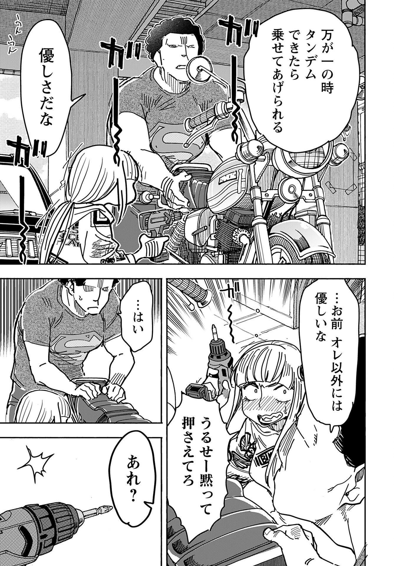 Oku-san Chap 149 - Pic 14