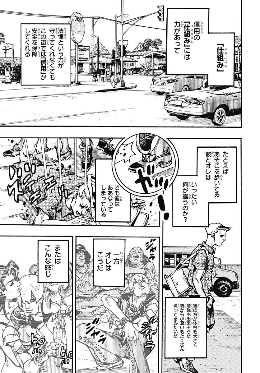 JoJo no Kimyou na Bouken Part 9: The JOJOLands Chap 1 - Pic 49