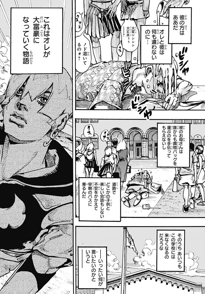 JoJo no Kimyou na Bouken Part 9: The JOJOLands Chap 1 - Pic 50