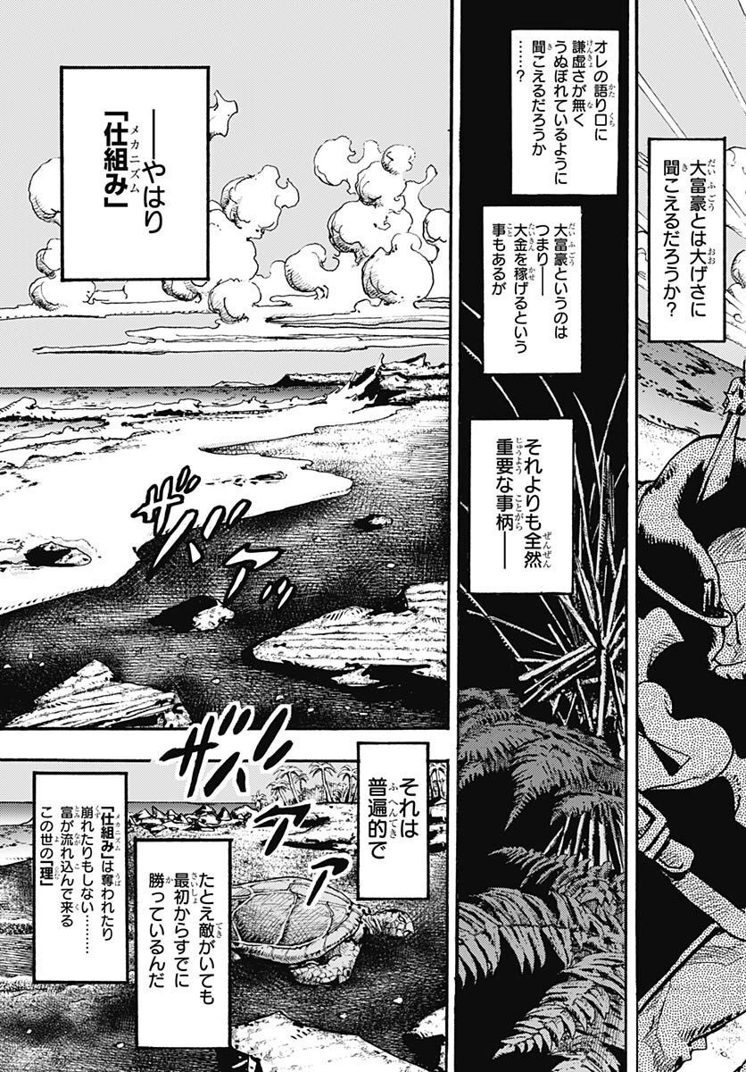 JoJo no Kimyou na Bouken Part 9: The JOJOLands Chap 1 - Pic 51