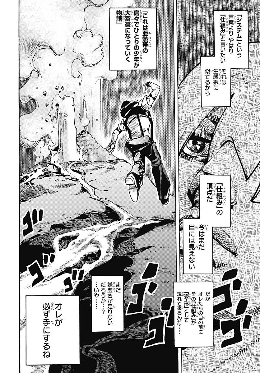 JoJo no Kimyou na Bouken Part 9: The JOJOLands Chap 1 - Pic 52