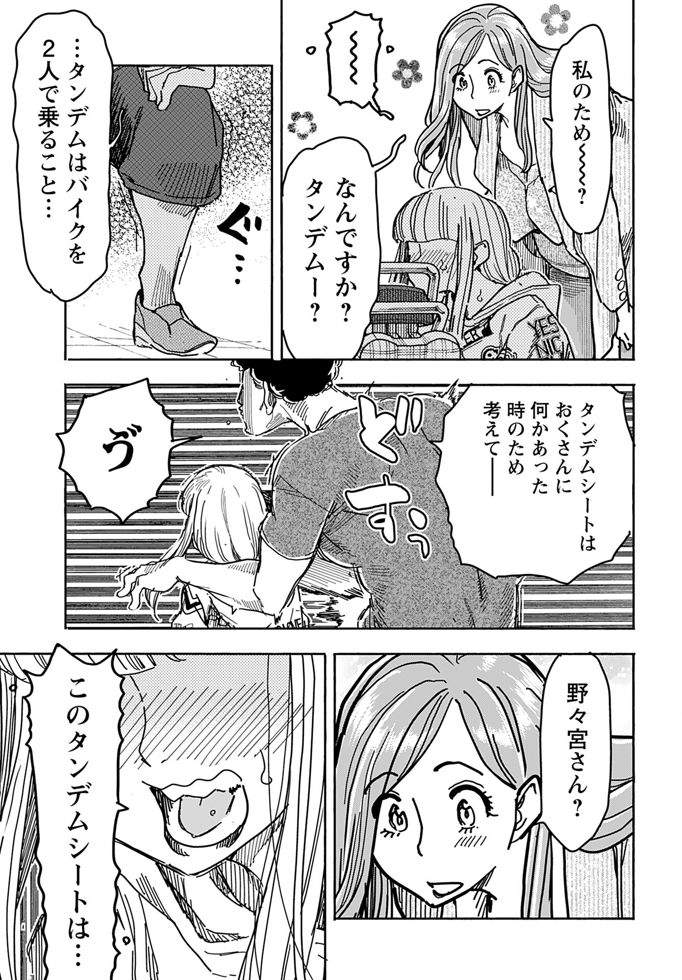 Oku-san Chap 149 - Pic 18