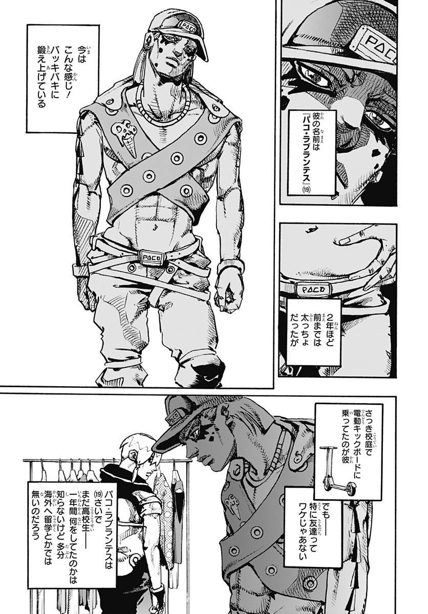 JoJo no Kimyou na Bouken Part 9: The JOJOLands Chap 1 - Pic 53