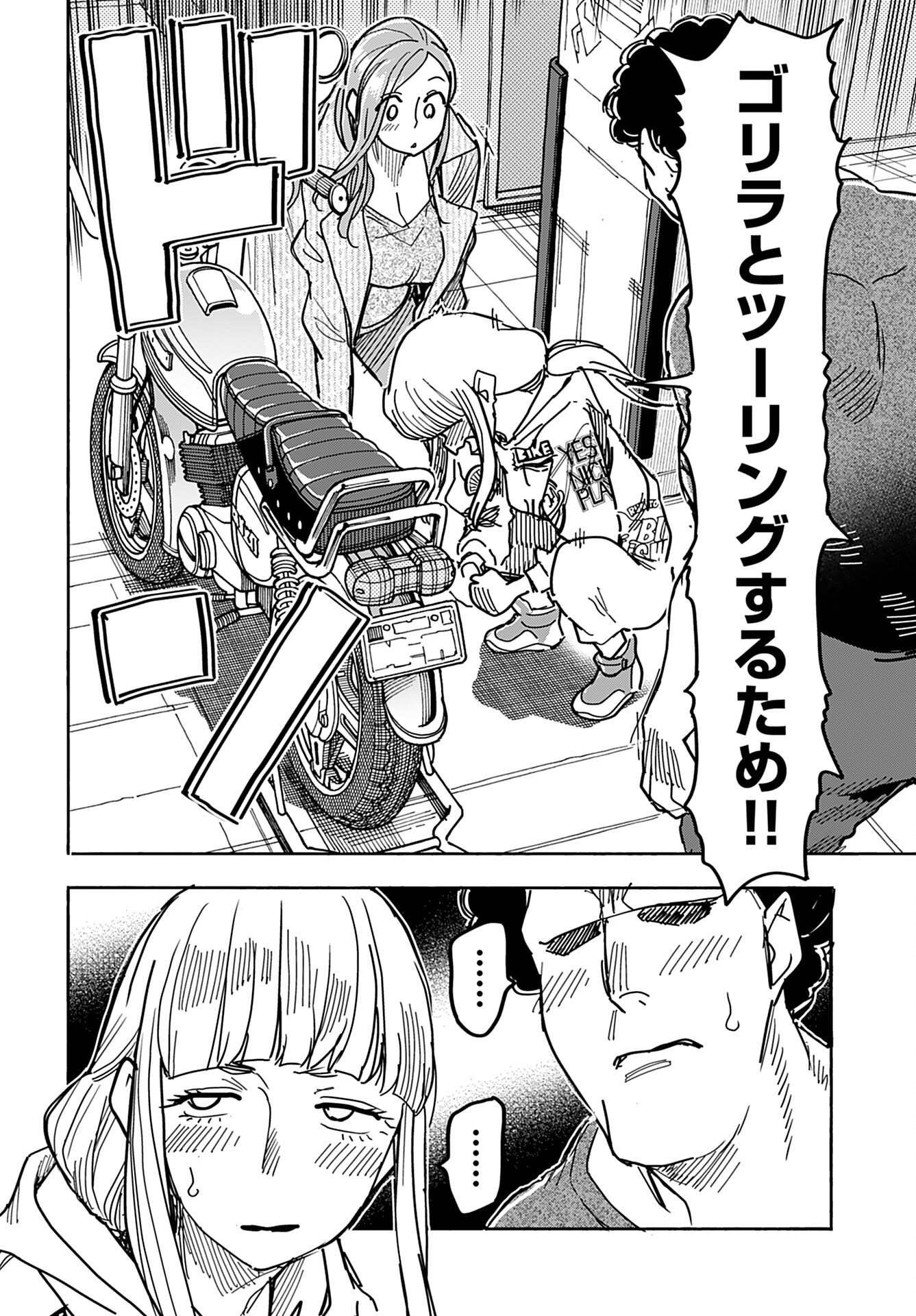 Oku-san Chap 149 - Pic 19