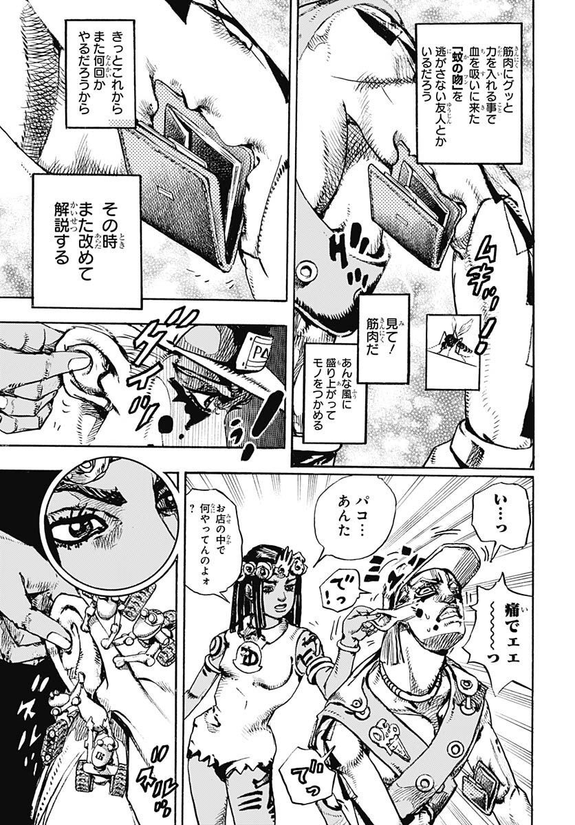 JoJo no Kimyou na Bouken Part 9: The JOJOLands Chap 1 - Pic 55