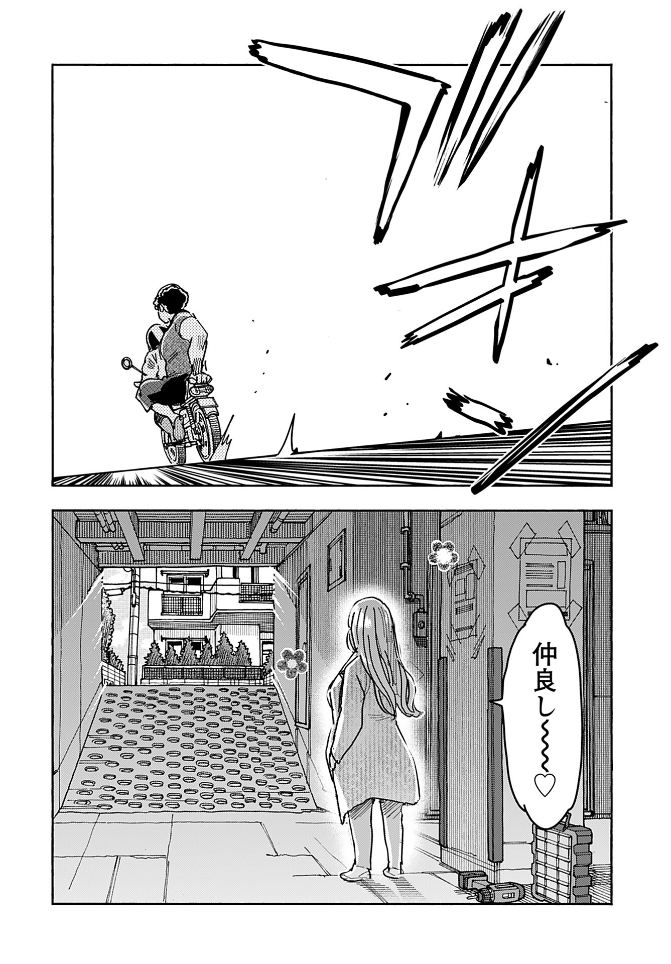 Oku-san Chap 149 - Pic 21