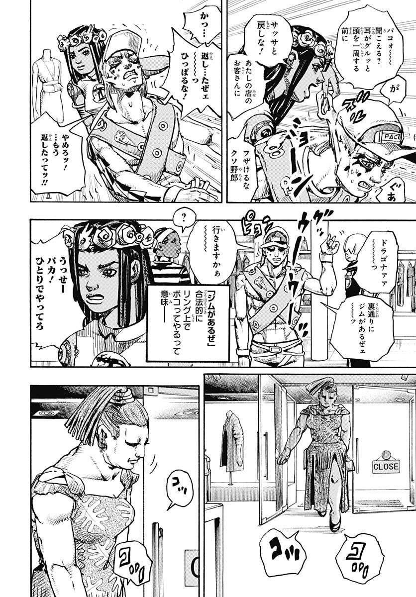 JoJo no Kimyou na Bouken Part 9: The JOJOLands Chap 1 - Pic 56