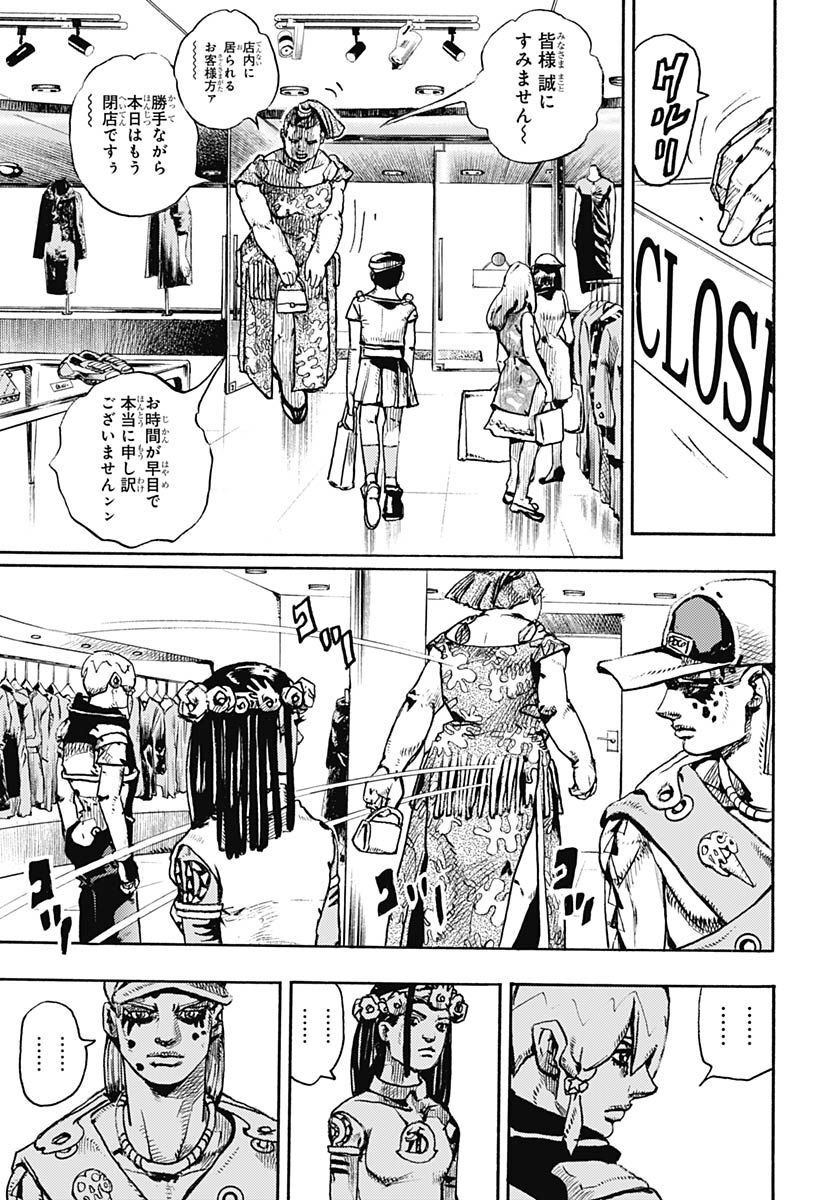 JoJo no Kimyou na Bouken Part 9: The JOJOLands Chap 1 - Pic 57