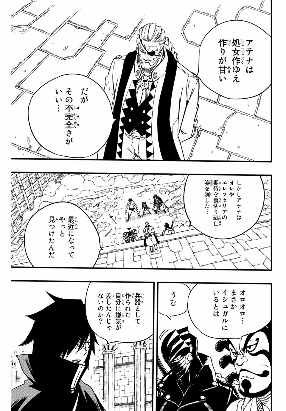 FAIRY TAIL: 100 YEARS QUEST - RAW Chapter 131 page 5 - nihonkuni.com