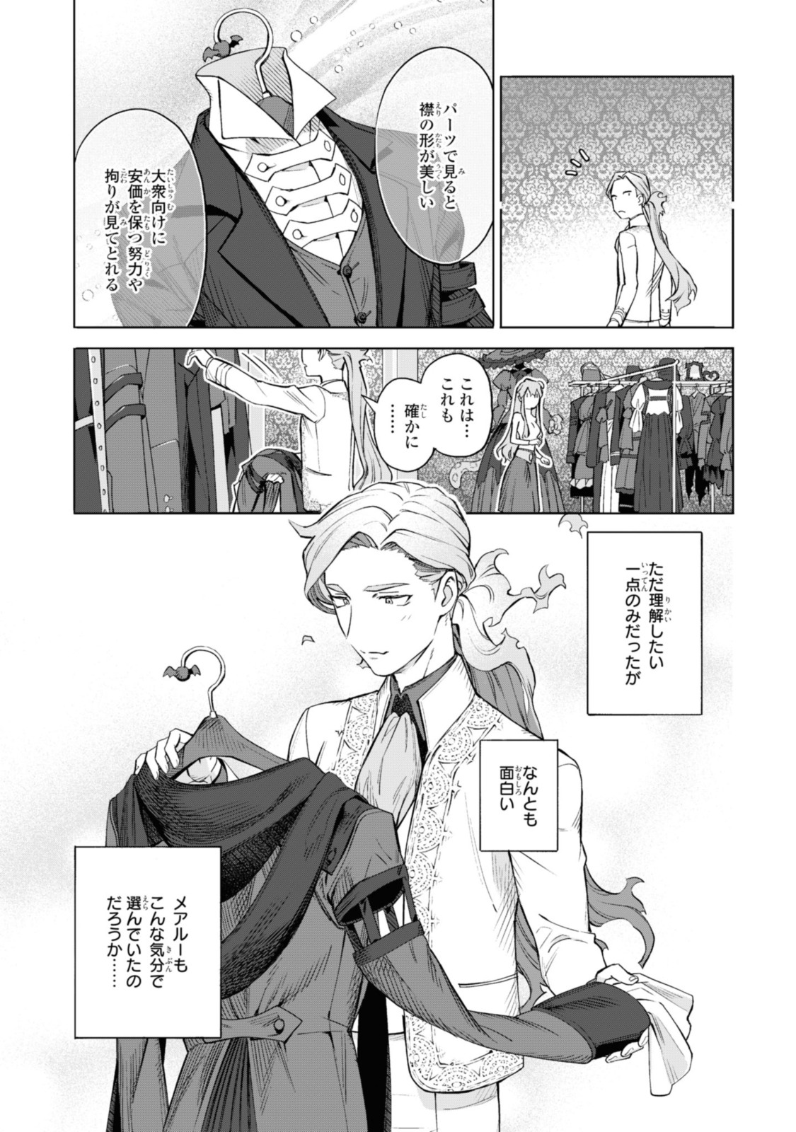 Read ROYAL TAYLOR: OUKYUU NO SAIHOUSHI Chapter 2.2 [High Quality / Full] - Page 5 - nicomanga.net