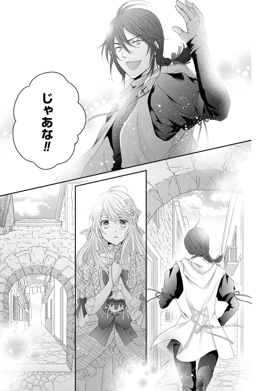 Read OUJI-SAMA NI DEKIAI SARETE KOMATTEMASU ~TENSEI HEROINE, OTOME GAME FUNTOUKI~ Chapter 6.2 [High Quality / Full] - Page 5 - nicomanga.net