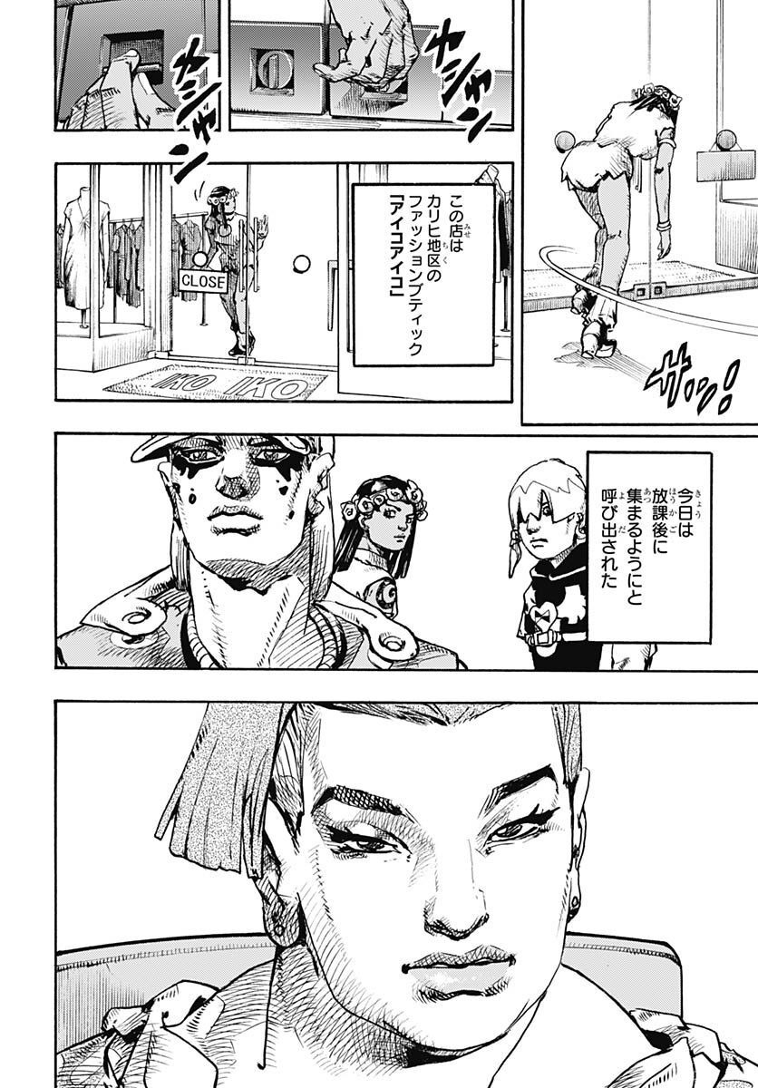 JoJo no Kimyou na Bouken Part 9: The JOJOLands Chap 1 - Pic 58