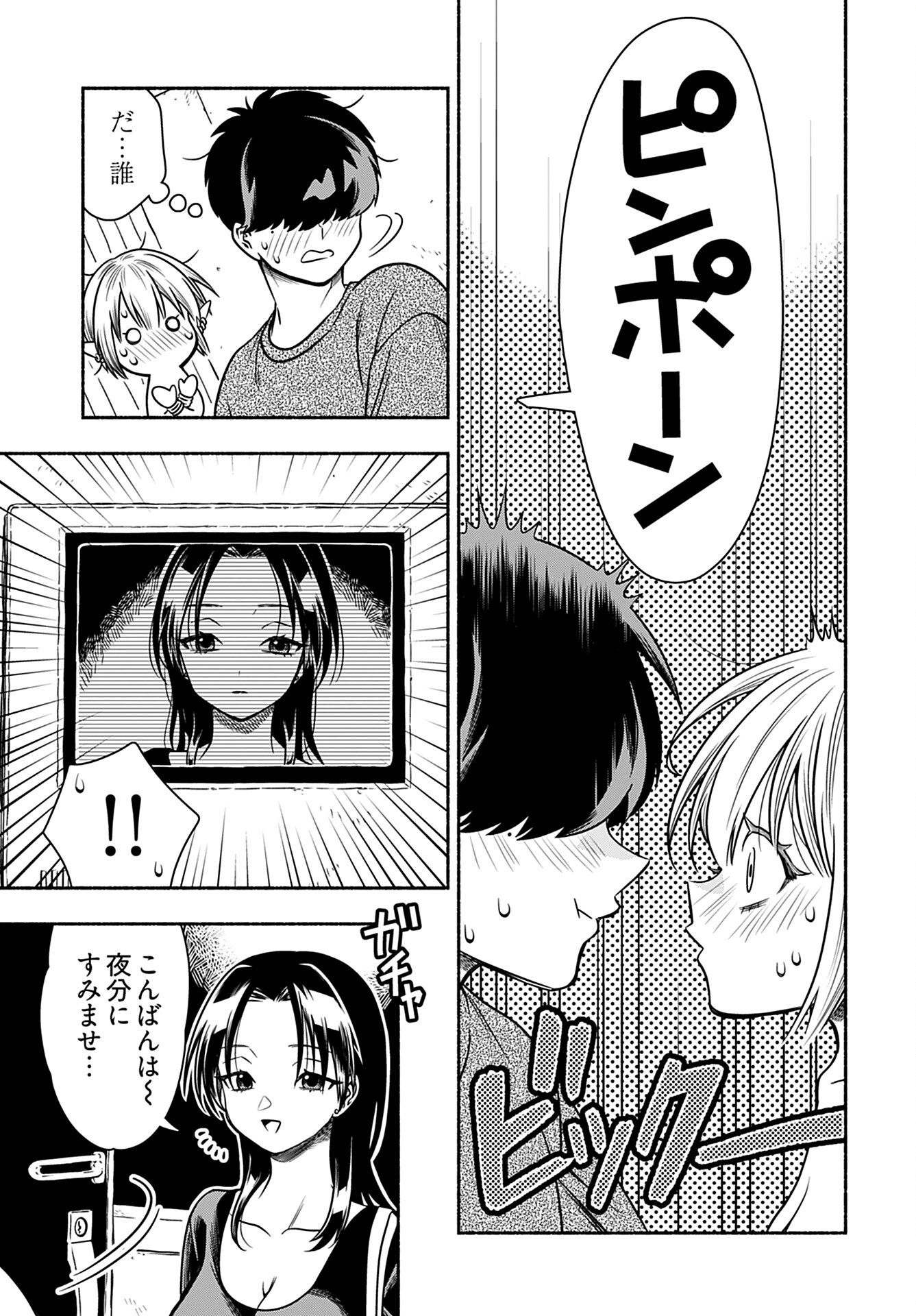 Shitta ka Elf to Koibito Gokko Chap 5 - Pic 3