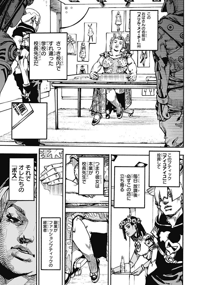 JoJo no Kimyou na Bouken Part 9: The JOJOLands Chap 1 - Pic 59