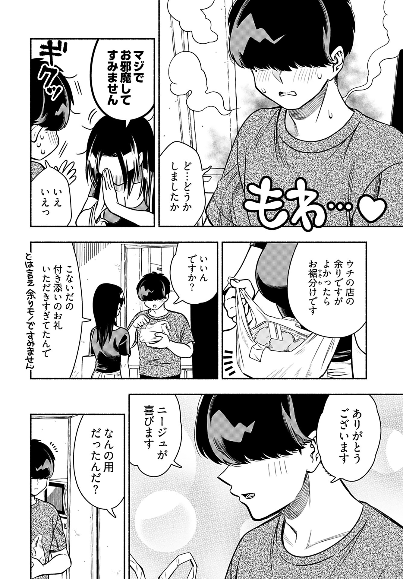 Shitta ka Elf to Koibito Gokko Chap 5 - Pic 4