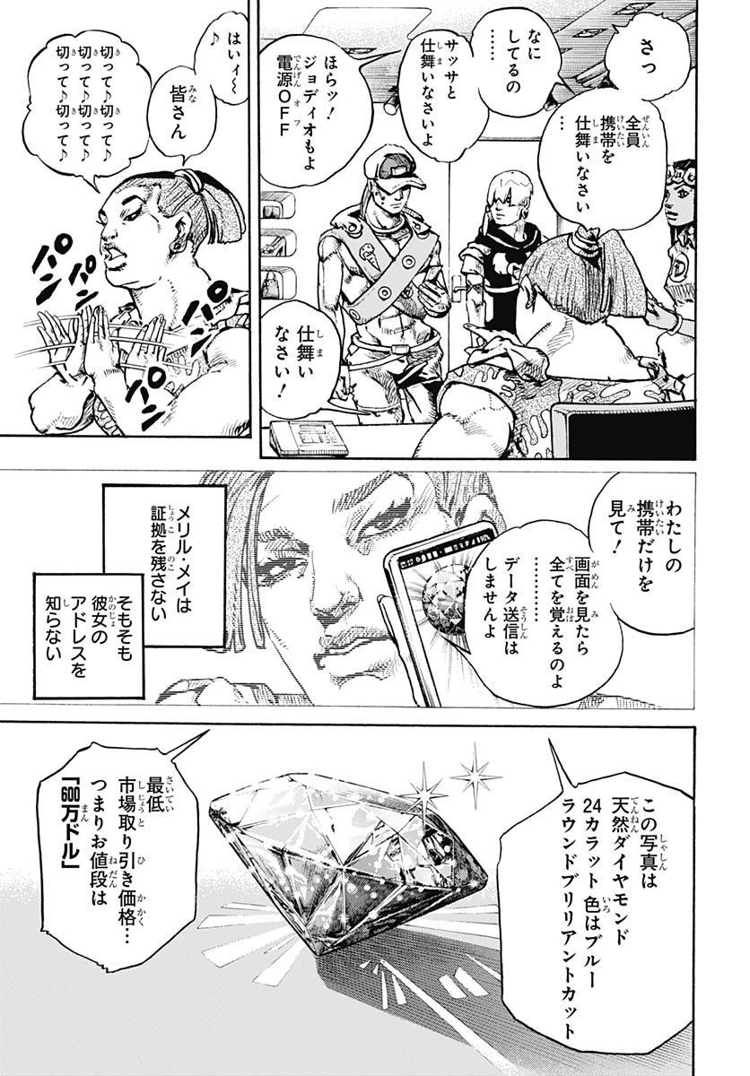 JoJo no Kimyou na Bouken Part 9: The JOJOLands Chap 1 - Pic 61