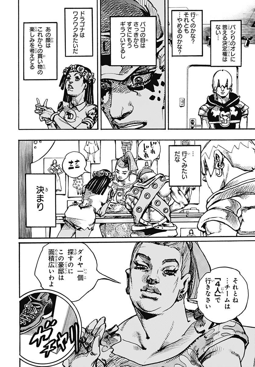 JoJo no Kimyou na Bouken Part 9: The JOJOLands Chap 1 - Pic 64