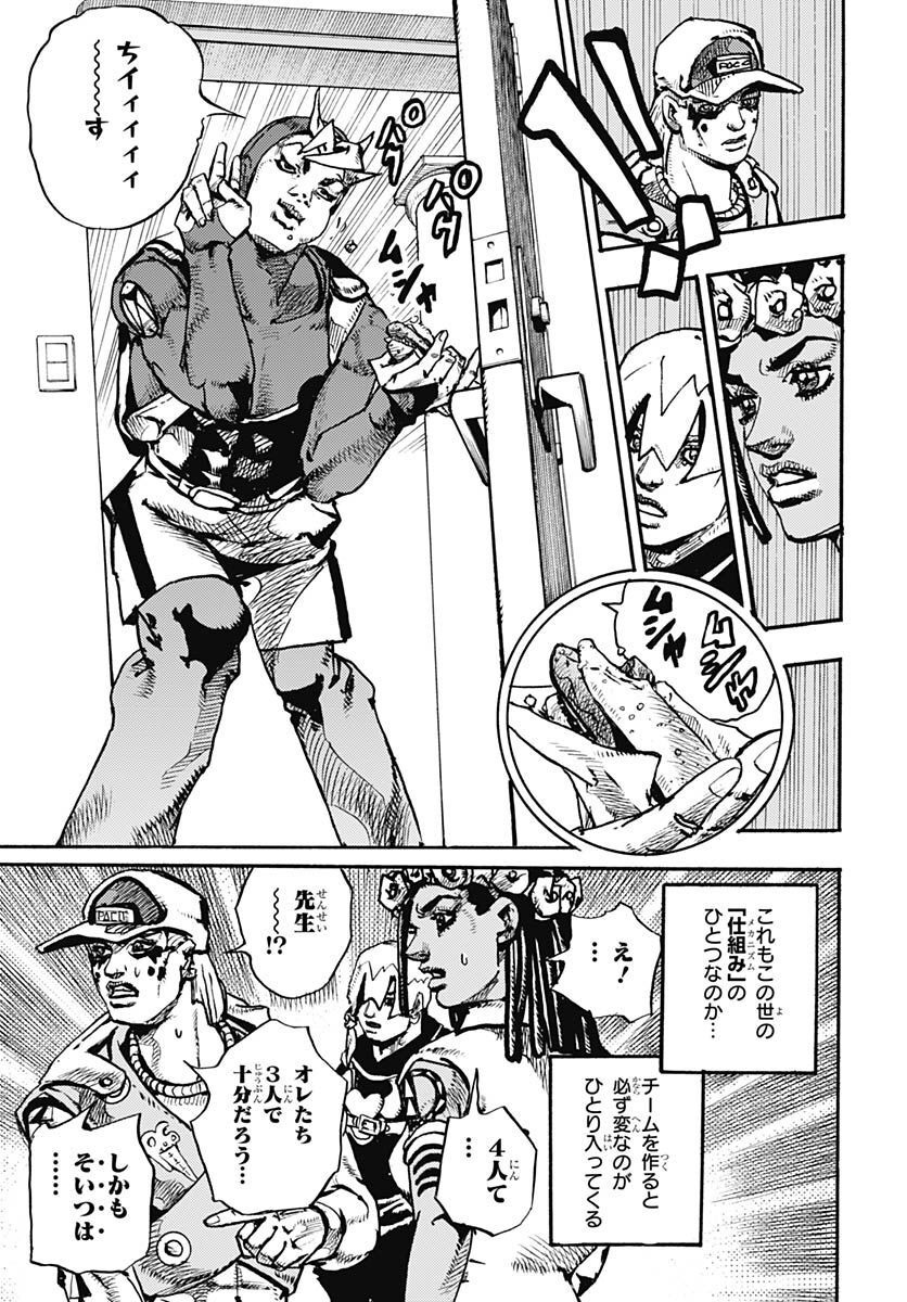 JoJo no Kimyou na Bouken Part 9: The JOJOLands Chap 1 - Pic 65