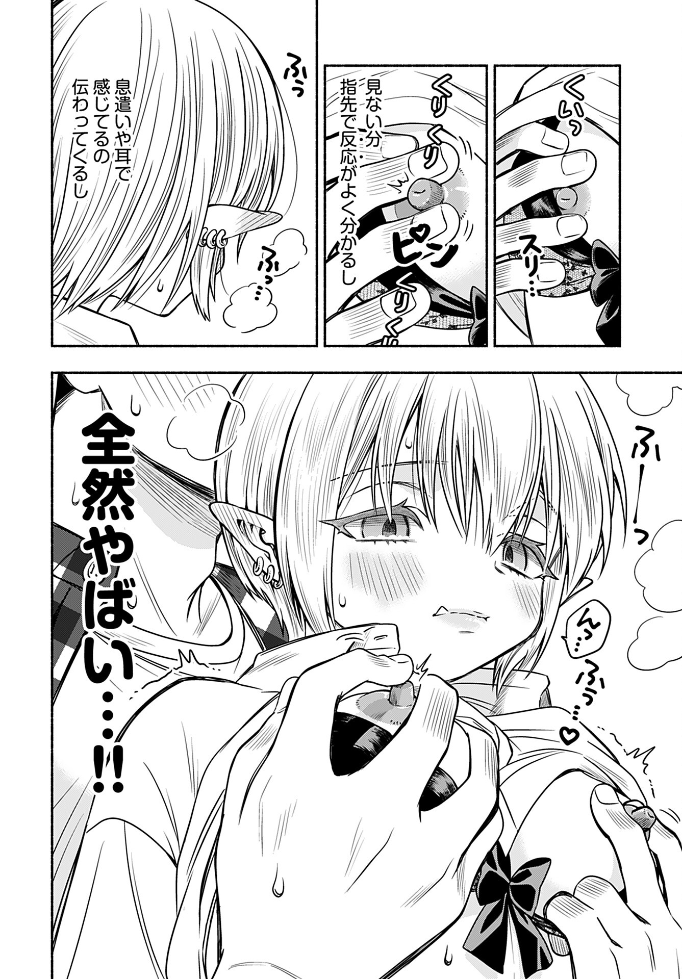Shitta ka Elf to Koibito Gokko Chap 5 - Pic 10