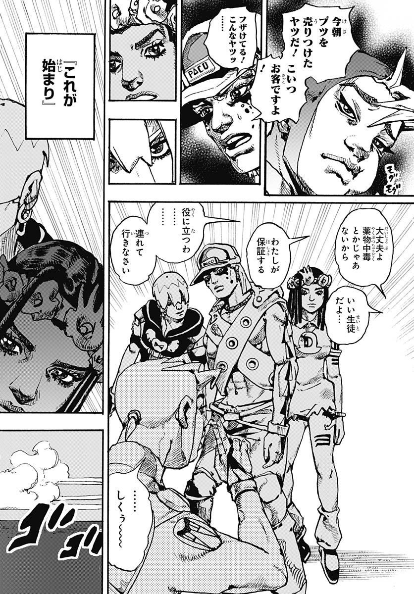 JoJo no Kimyou na Bouken Part 9: The JOJOLands Chap 1 - Pic 66
