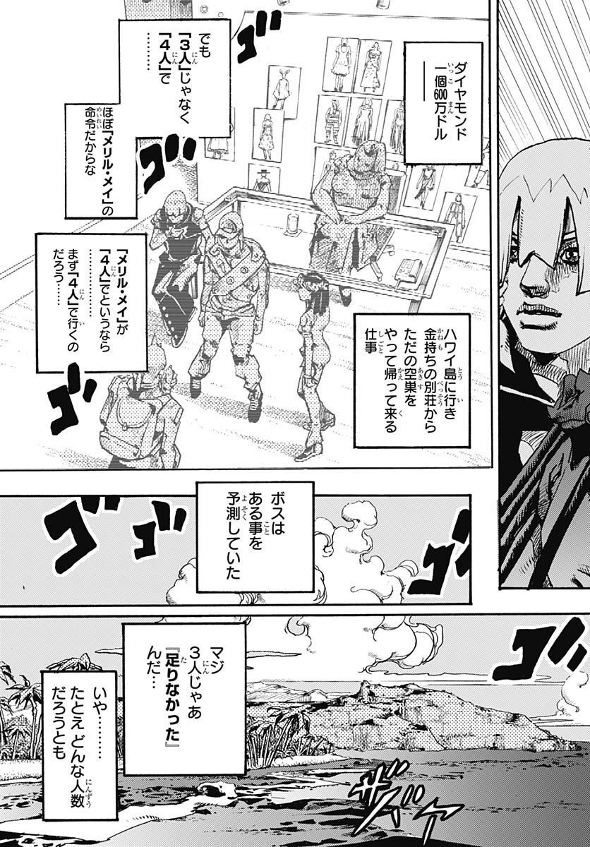 JoJo no Kimyou na Bouken Part 9: The JOJOLands Chap 1 - Pic 67