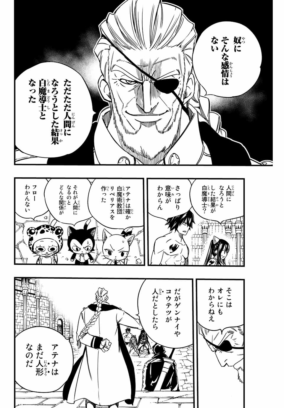 FAIRY TAIL: 100 YEARS QUEST - RAW Chapter 131 page 6 - nihonkuni.com