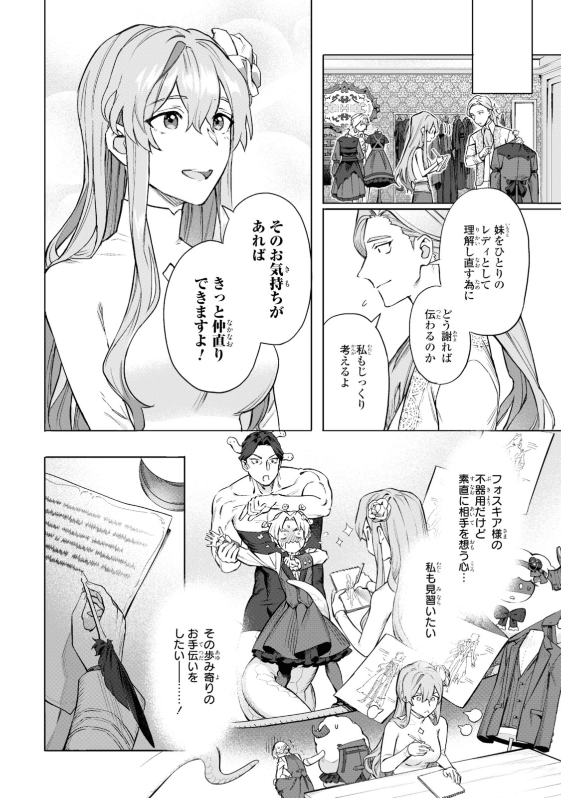 Read ROYAL TAYLOR: OUKYUU NO SAIHOUSHI Chapter 2.2 [High Quality / Full] - Page 6 - nicomanga.net