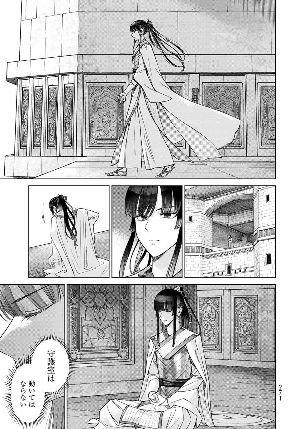 MAGUS OF THE LIBRARY - RAW Chap 38.2 - Pic 6