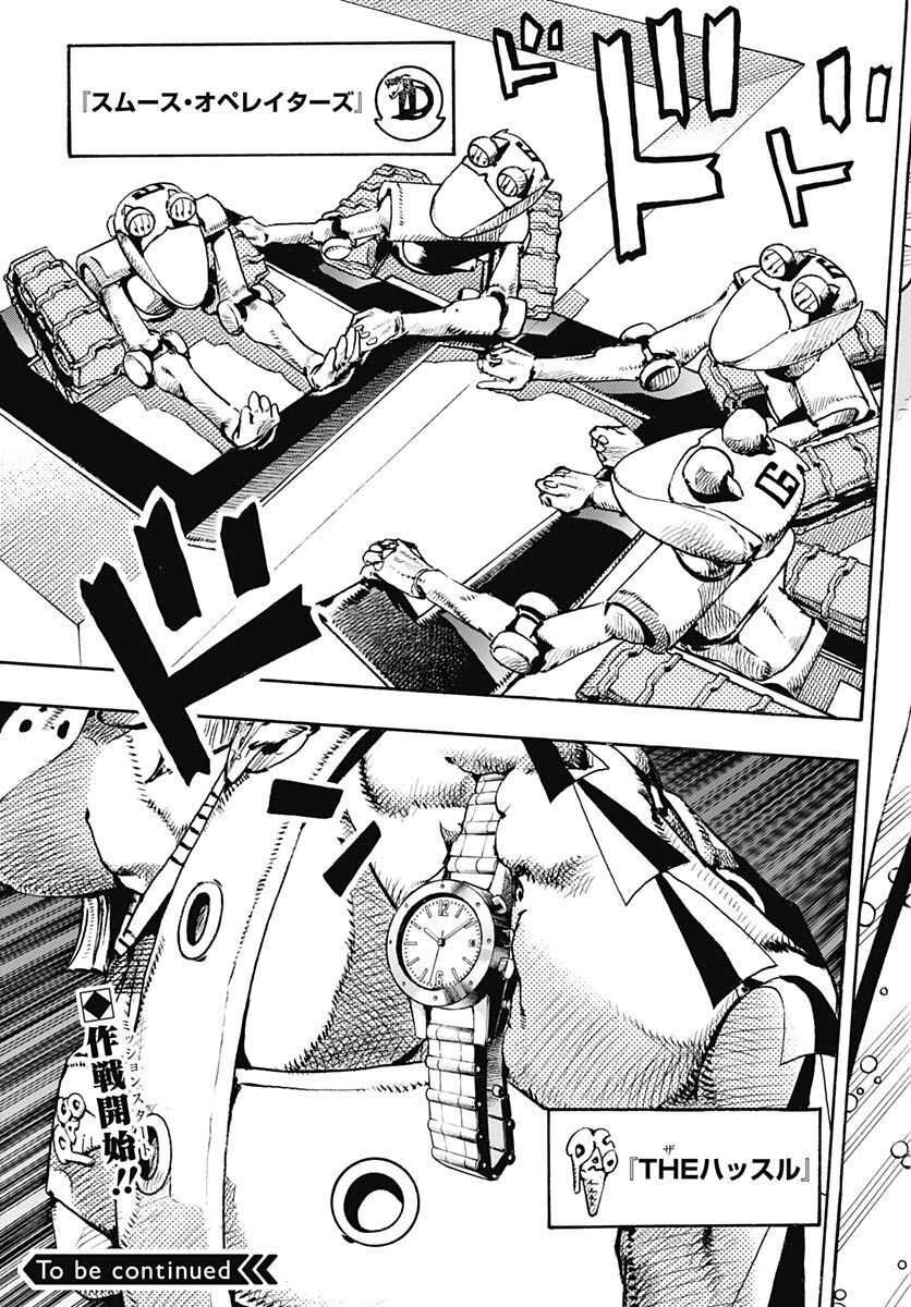 JoJo no Kimyou na Bouken Part 9: The JOJOLands Chap 1 - Pic 69