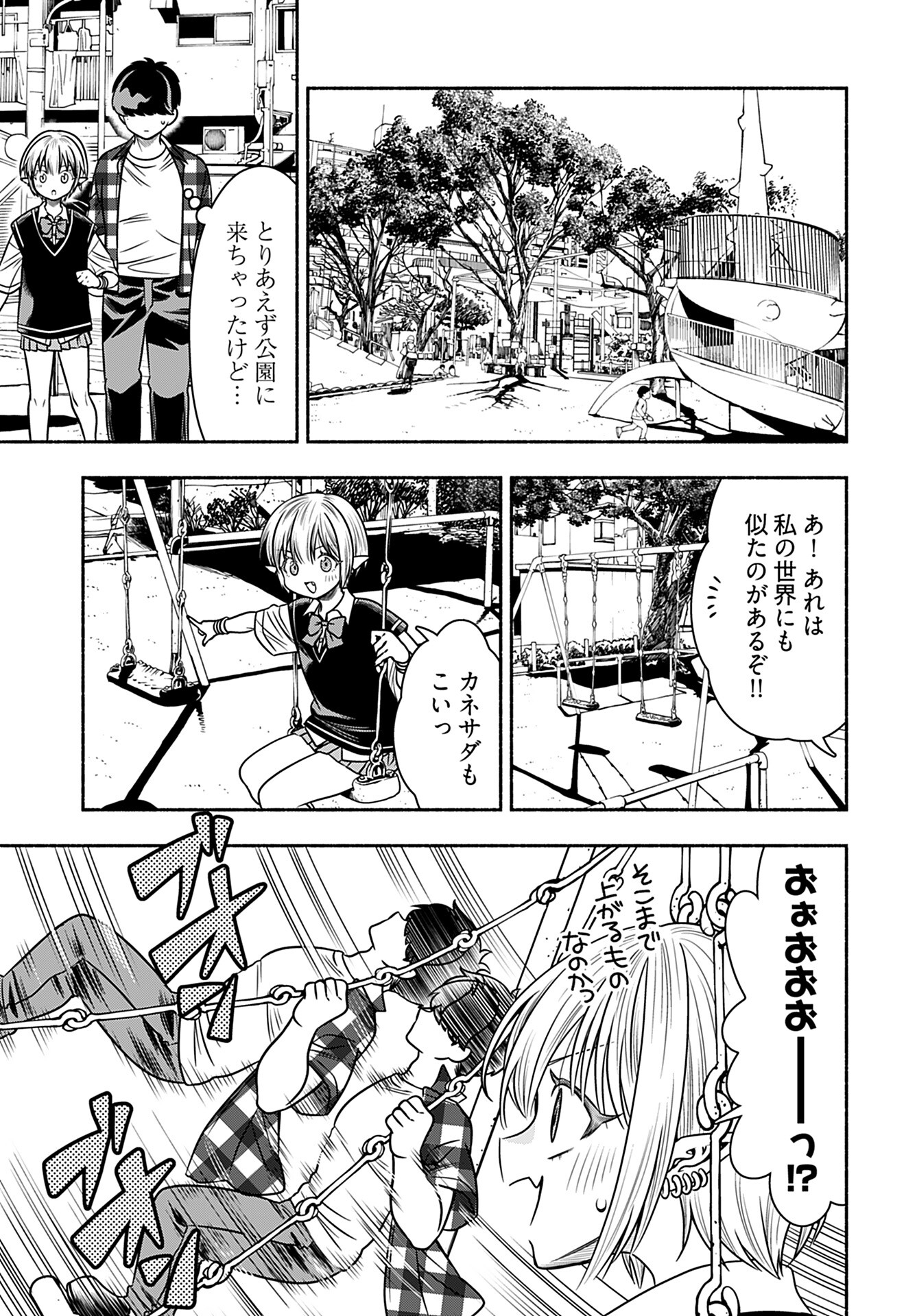 Shitta ka Elf to Koibito Gokko Chap 5 - Pic 15