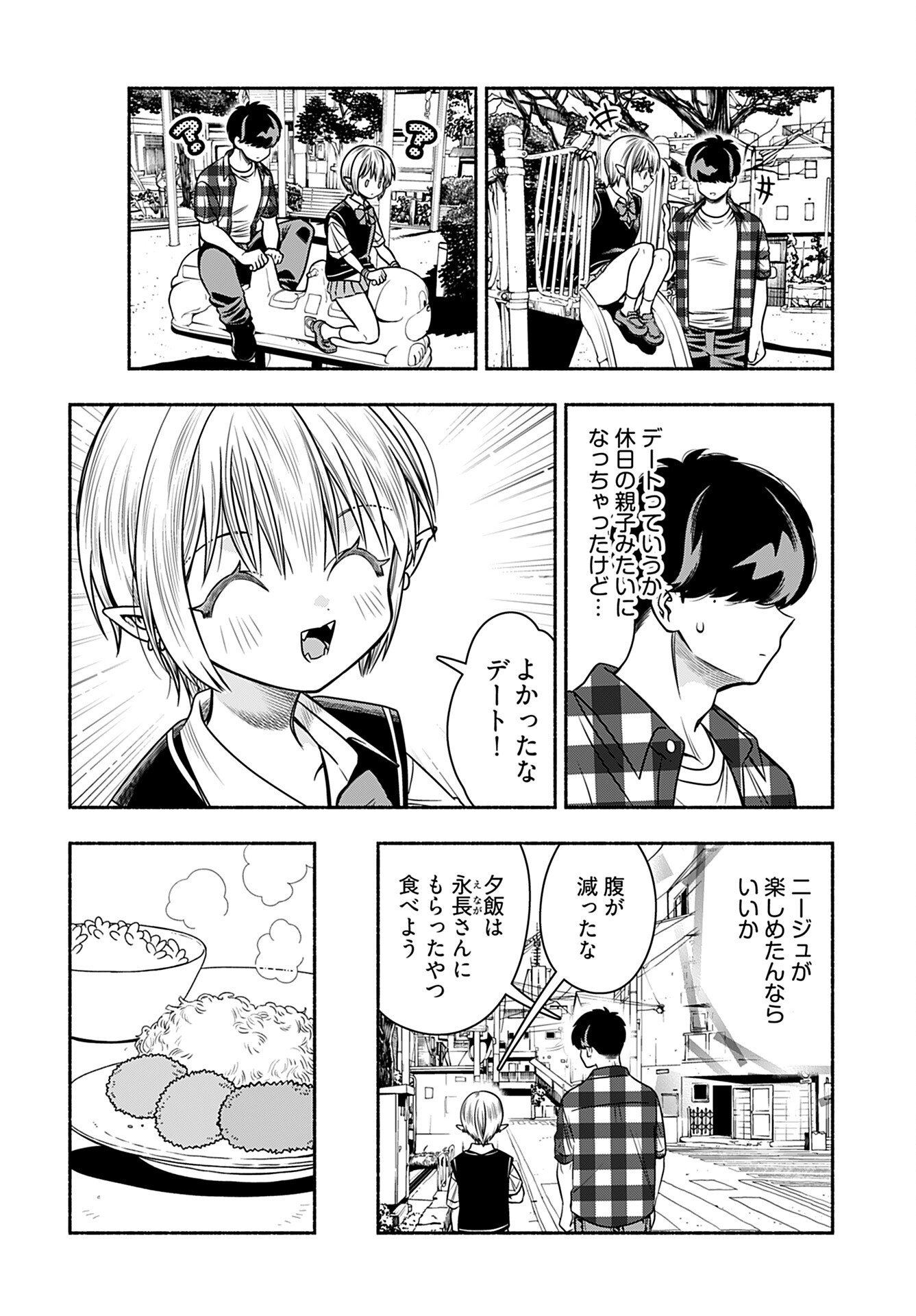 Shitta ka Elf to Koibito Gokko Chap 5 - Pic 16