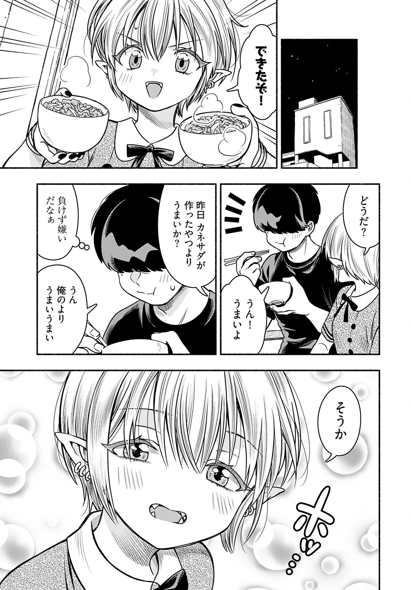 Shitta ka Elf to Koibito Gokko Chap 5 - Pic 19