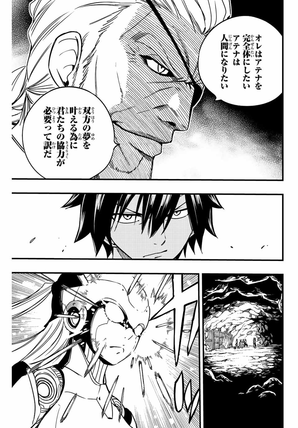 FAIRY TAIL: 100 YEARS QUEST - RAW Chapter 131 page 7 - nihonkuni.com
