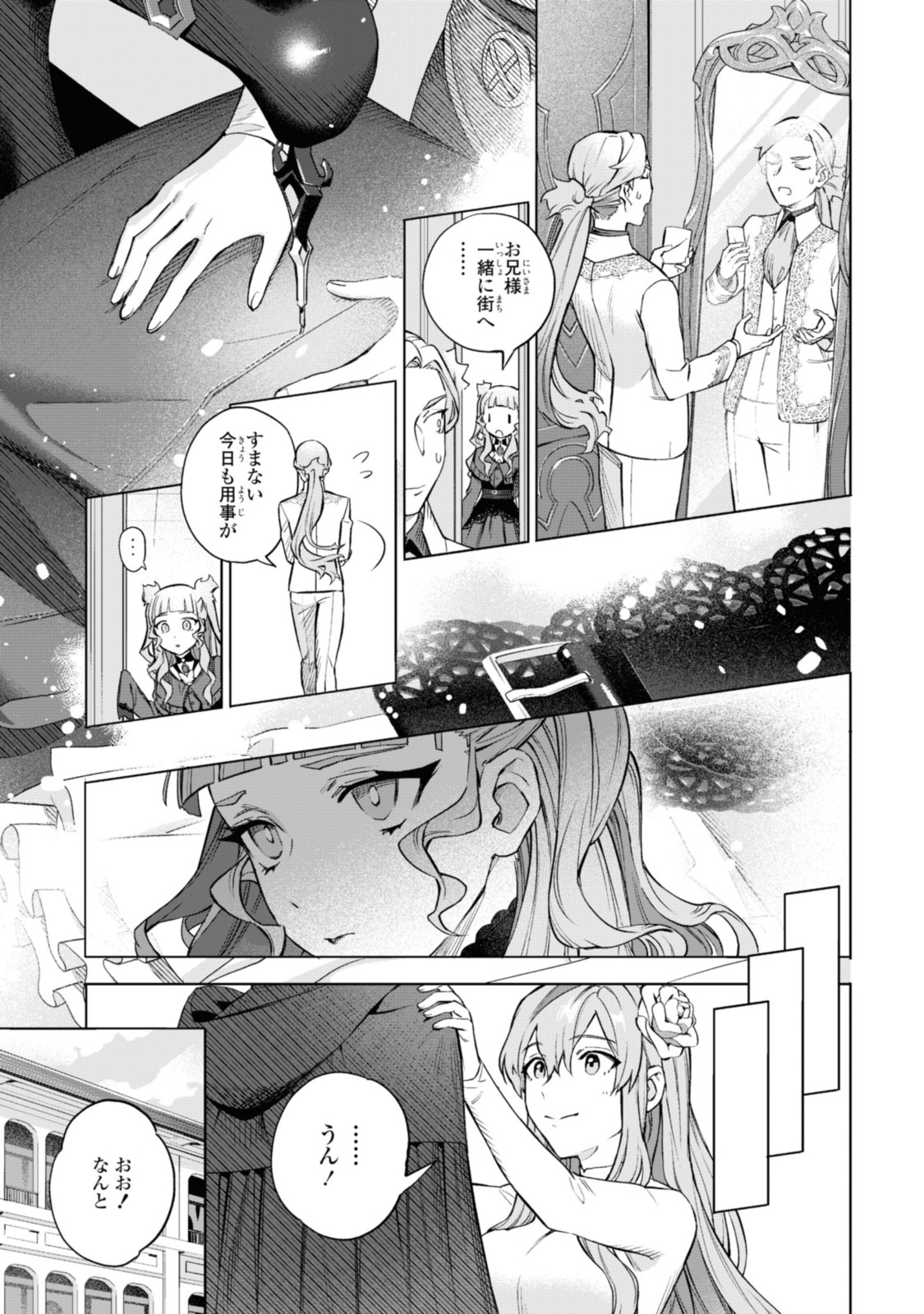 Read ROYAL TAYLOR: OUKYUU NO SAIHOUSHI Chapter 2.2 [High Quality / Full] - Page 7 - nicomanga.net