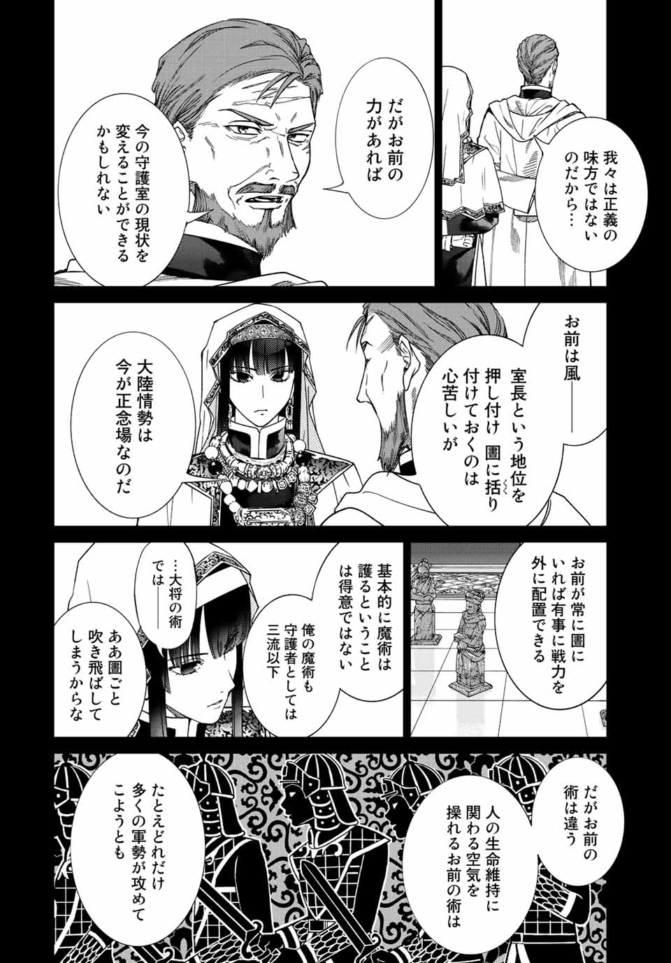 MAGUS OF THE LIBRARY - RAW Chap 38.2 - Pic 7
